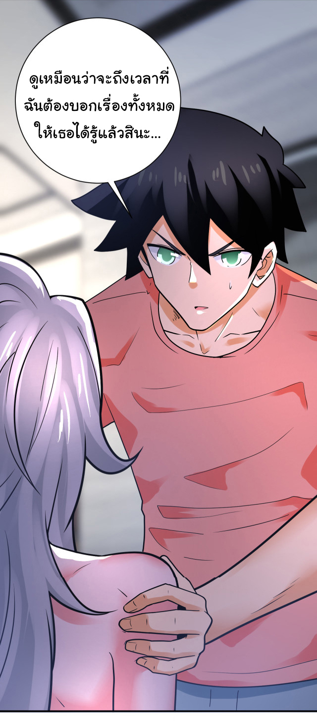 Apocalyptic Super System ตอนที่ 358 หน้า 27