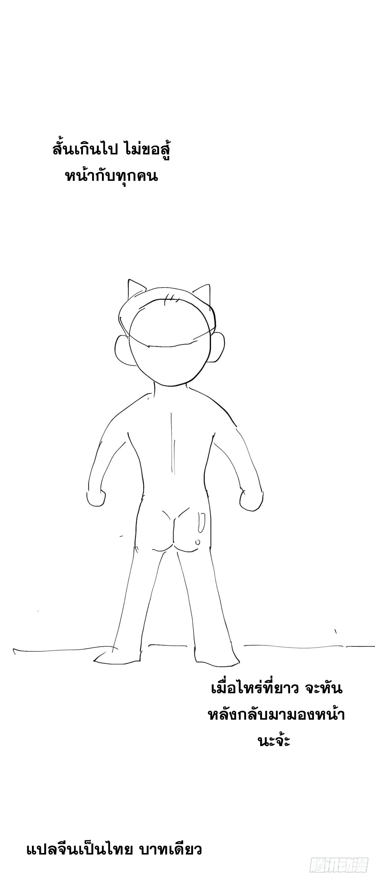 ระบบพัฒนาสุดแข็งแกร่ง ตอนที่ 73 หน้า 16