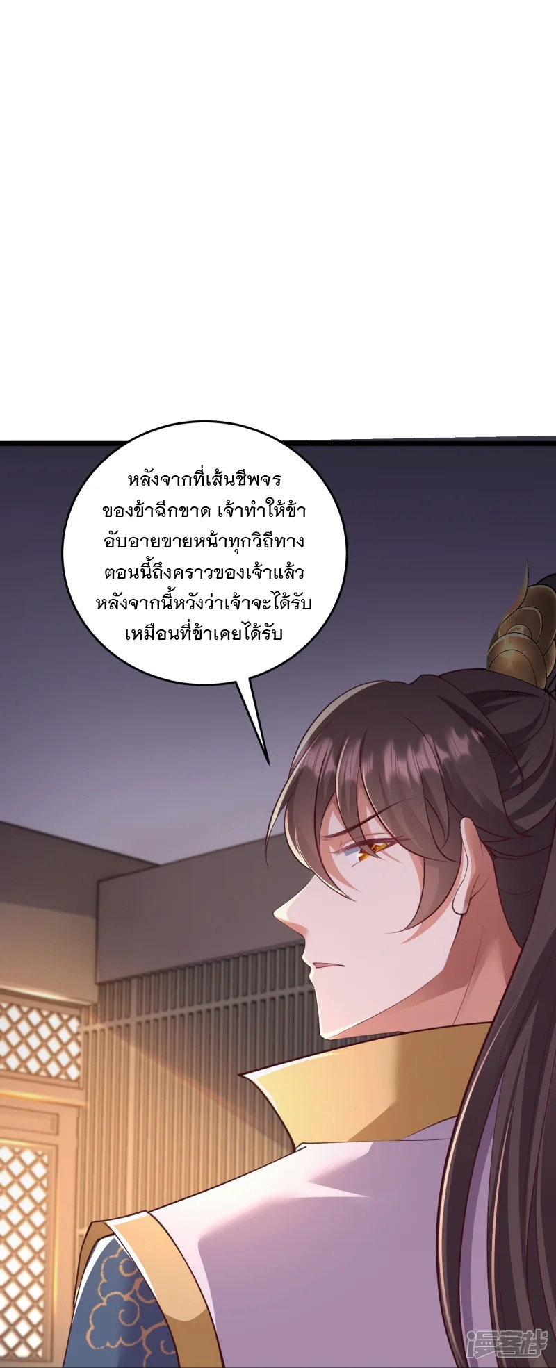 การกลับมาของเทพมาร ตอนที่ 30 หน้า 13