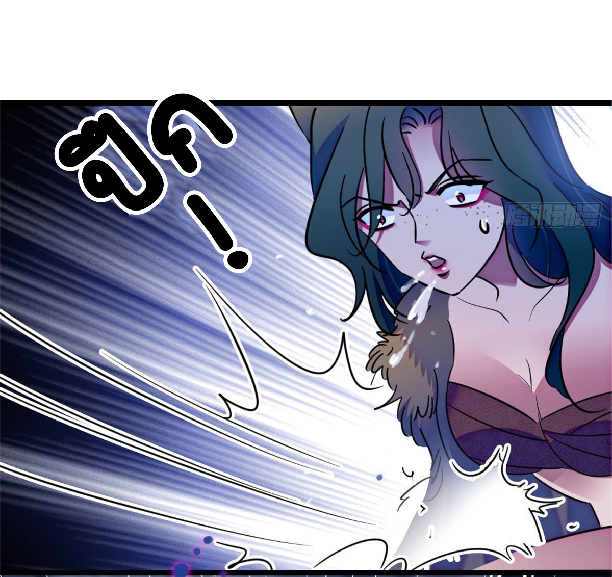 Romance In The Beast World ตอนที่ 37 หน้า 50