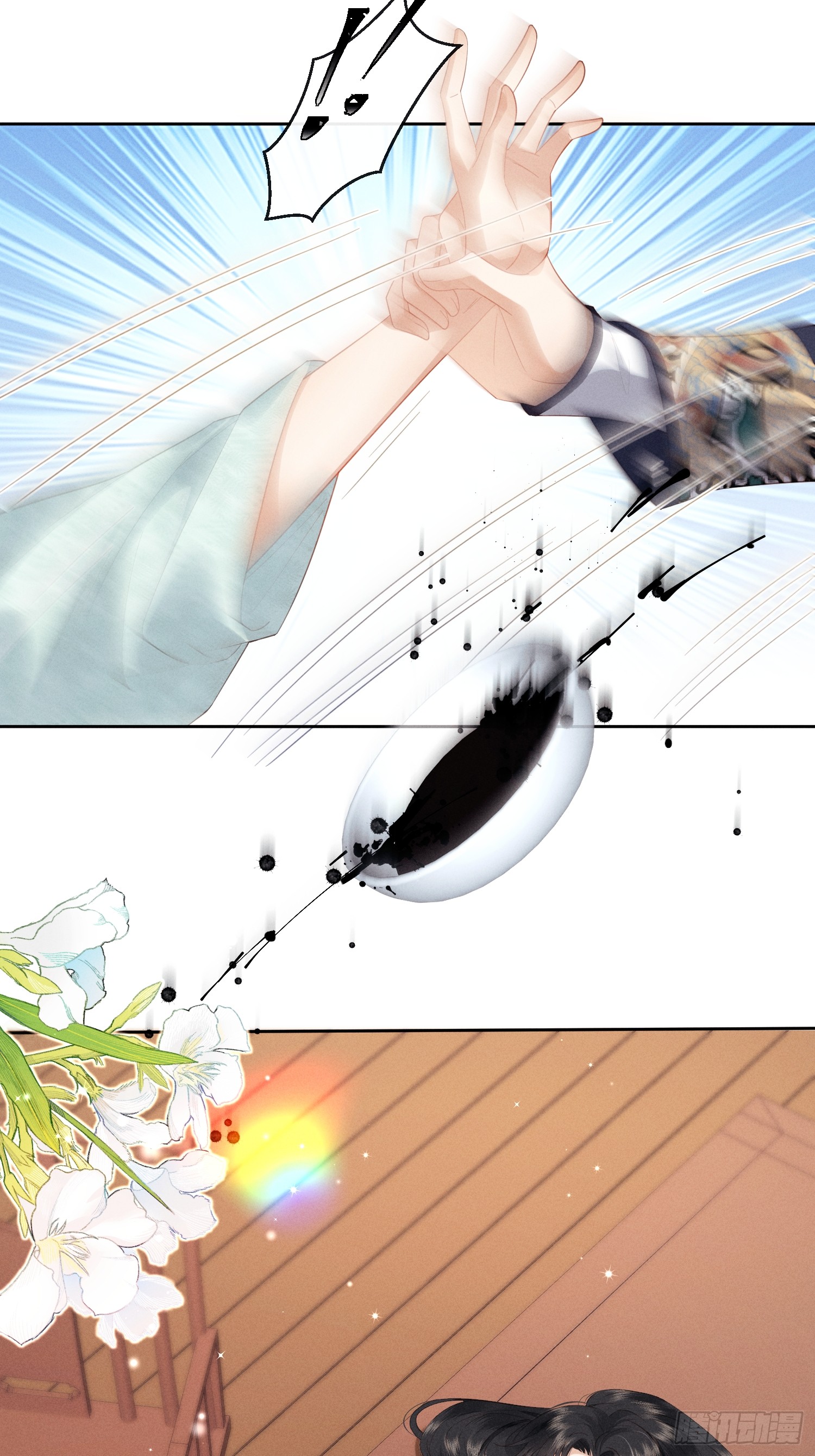 รังแกกันเกินไปแล้ว - You're disgusting! ตอนที่ 3 หน้า 10