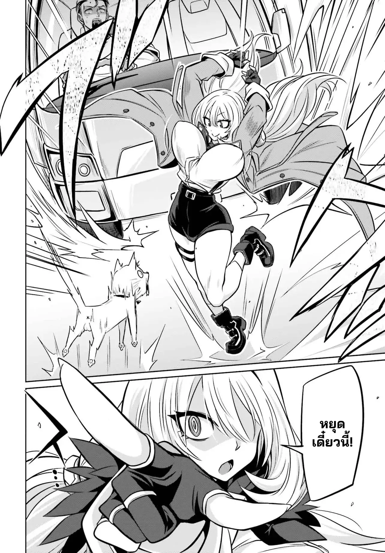 นักสืบคดีลึกลับ (Goetia Shock) ตอนที่ 1 หน้า 36