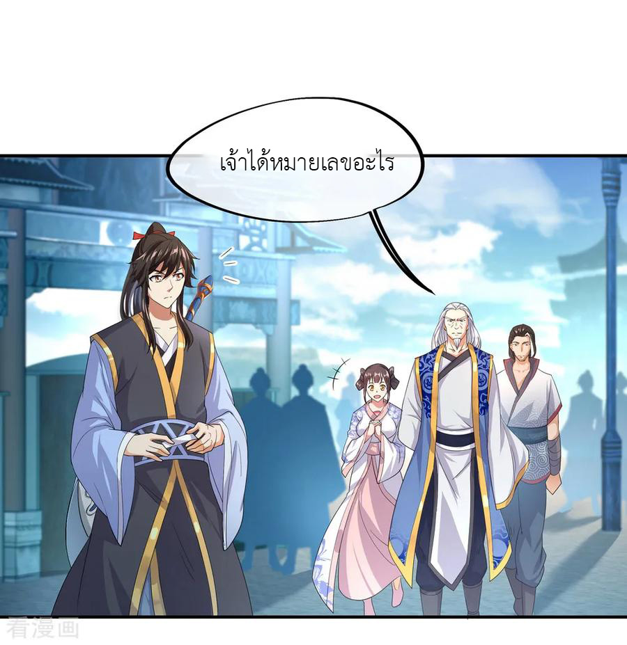 peerless battle spirit ตอนที่ 33 หน้า 6