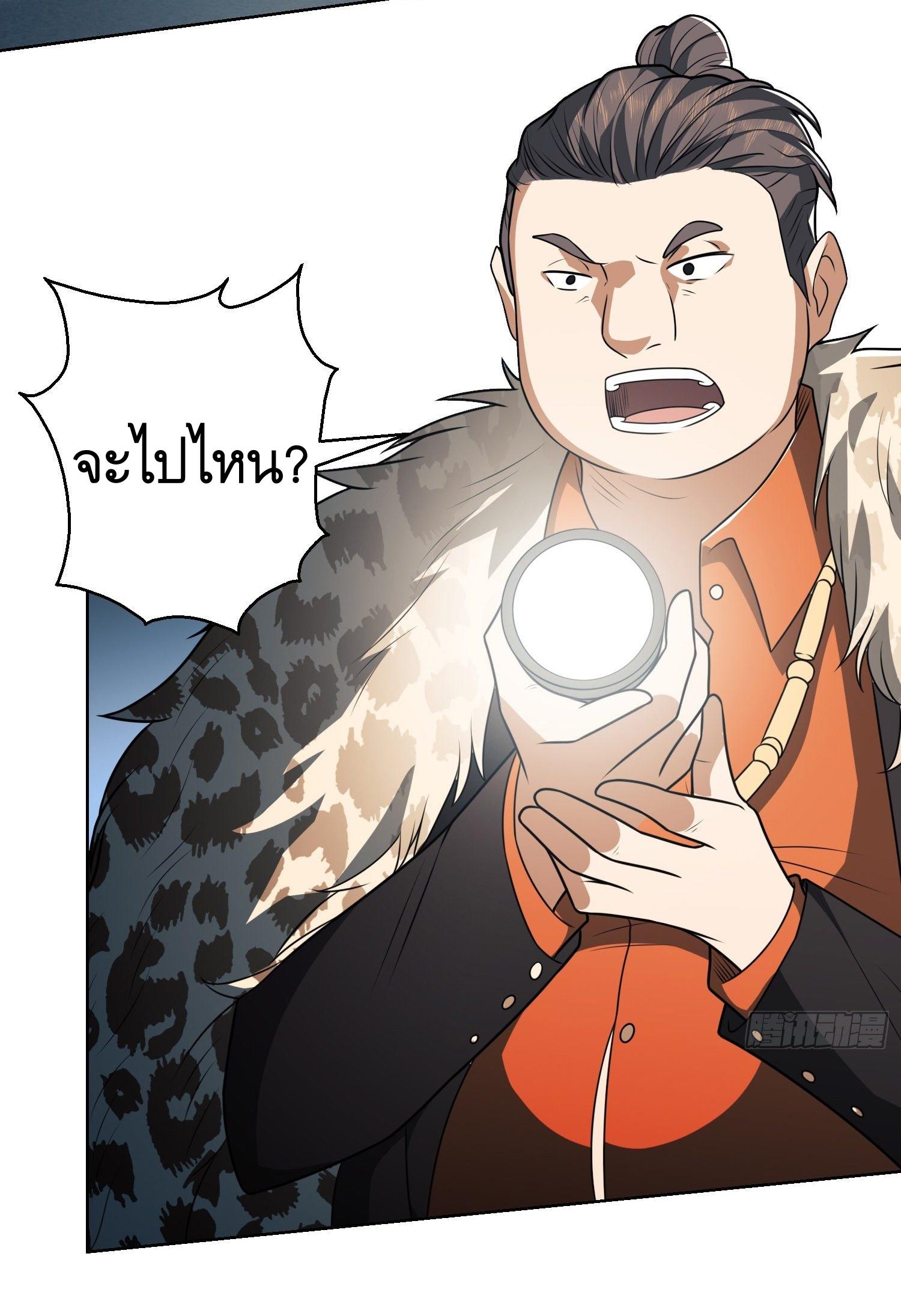 THE FIRST ORDER ตอนที่ 92 หน้า 22