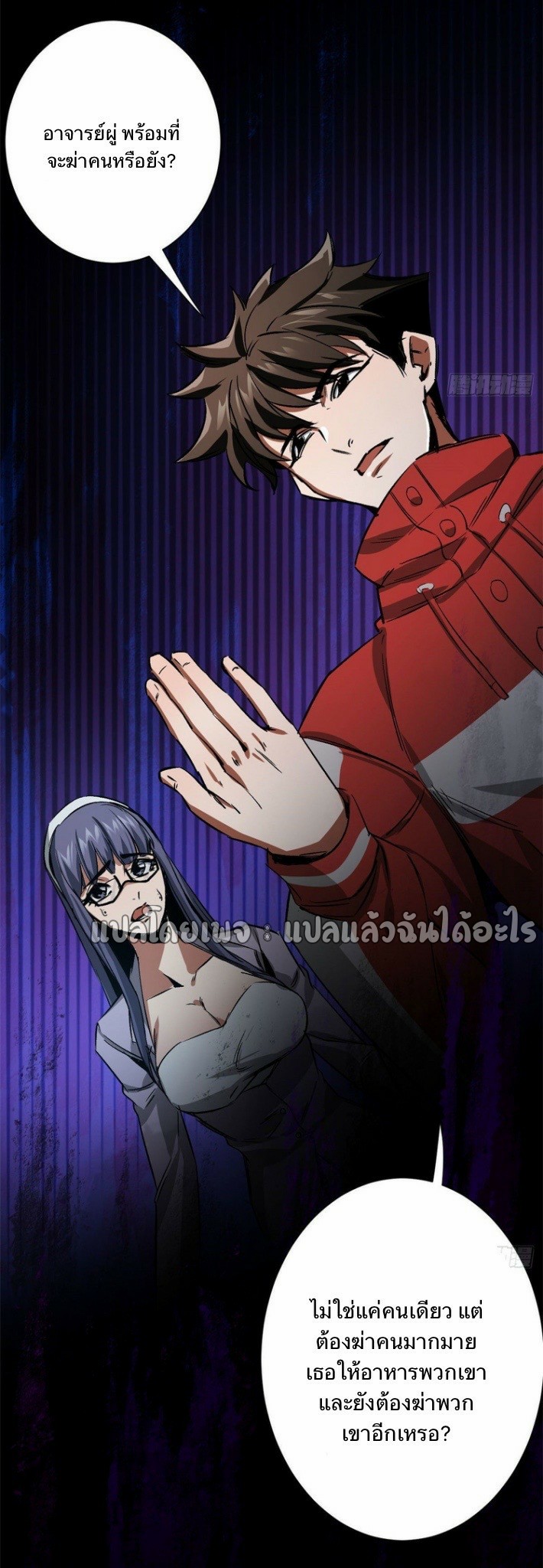 รูเล็ตเวิลด์ สุ่มไอเทมเอาชีวิตรอด ตอนที่ 88 หน้า 42