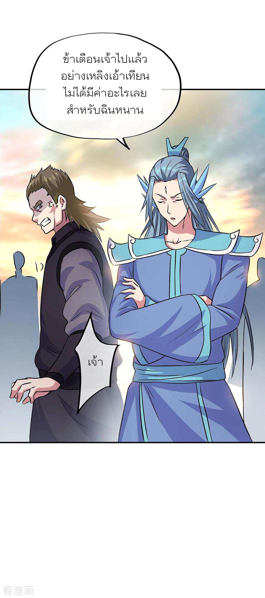 peerless battle spirit ตอนที่ 269 หน้า 3