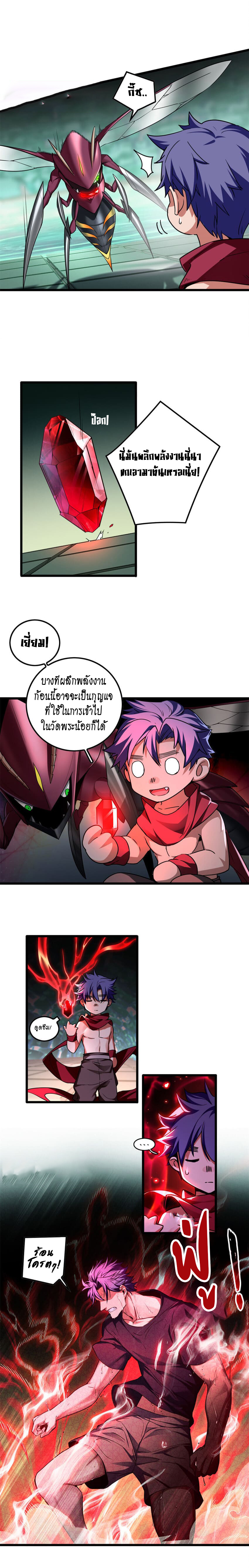 [ชนจีน] ฉันแค่อยากเล่นเกมส์เงียบๆ [I Just Want to Play the Game Quietly] ตอนที่ 53 หน้า 3
