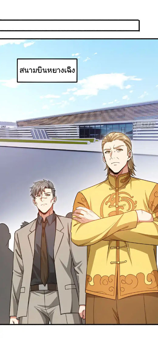 Chu Chen, the trash son-in-law ตอนที่ 149 หน้า 22