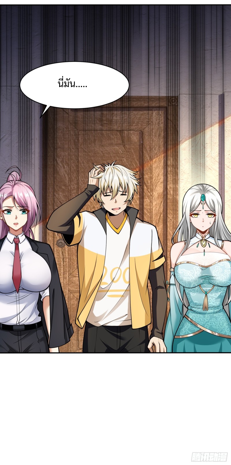 อยู่ๆฉันก็กลายเป็นผู้ไร้เทียมทานในโลกเซียน ตอนที่ 7 หน้า 21