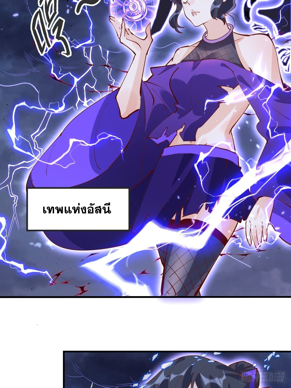 กลายเป็นว่าข้าคือจอมยุทธ์ผู้ยิ่งใหญ่ ตอนที่ 151 หน้า 6