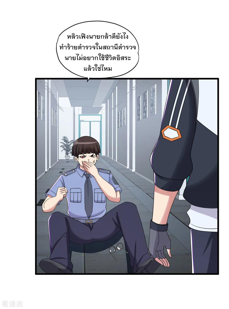 ทหารแพทย์สุดแกร่งผันตัวมาเป็นบอดี้การ์ด ตอนที่ 53 หน้า 4