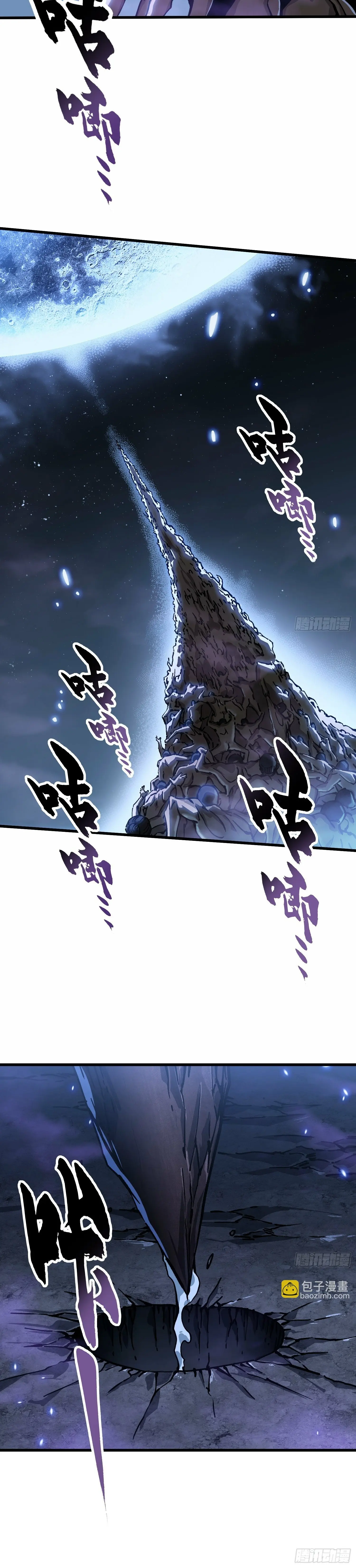 Martial Evolution: Start by Awakening the King of Monsters ตอนที่ 55 หน้า 8