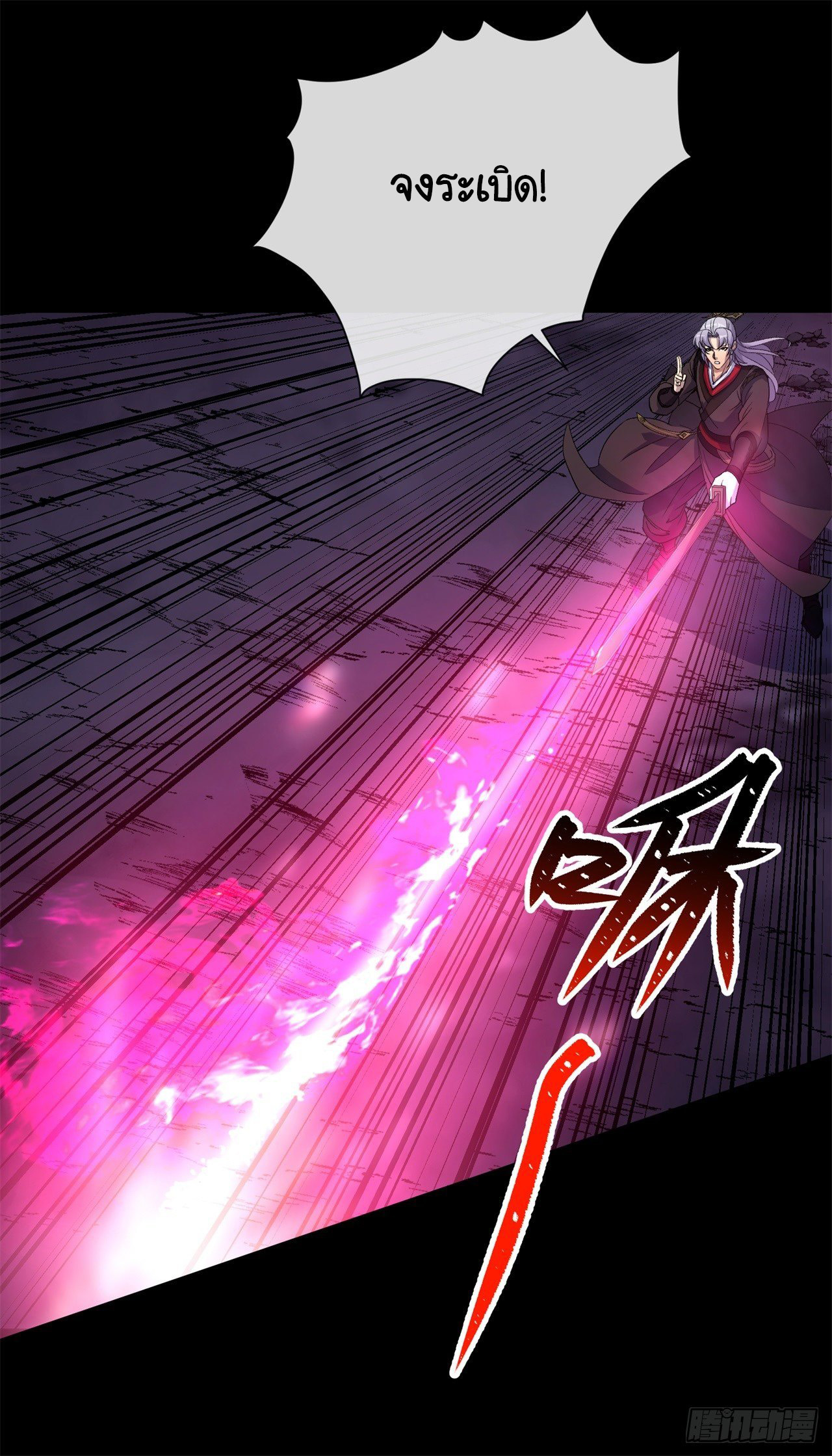 มหาปราชญ์ผู้ยิ่งใหญ่ ตอนที่ 83 หน้า 7