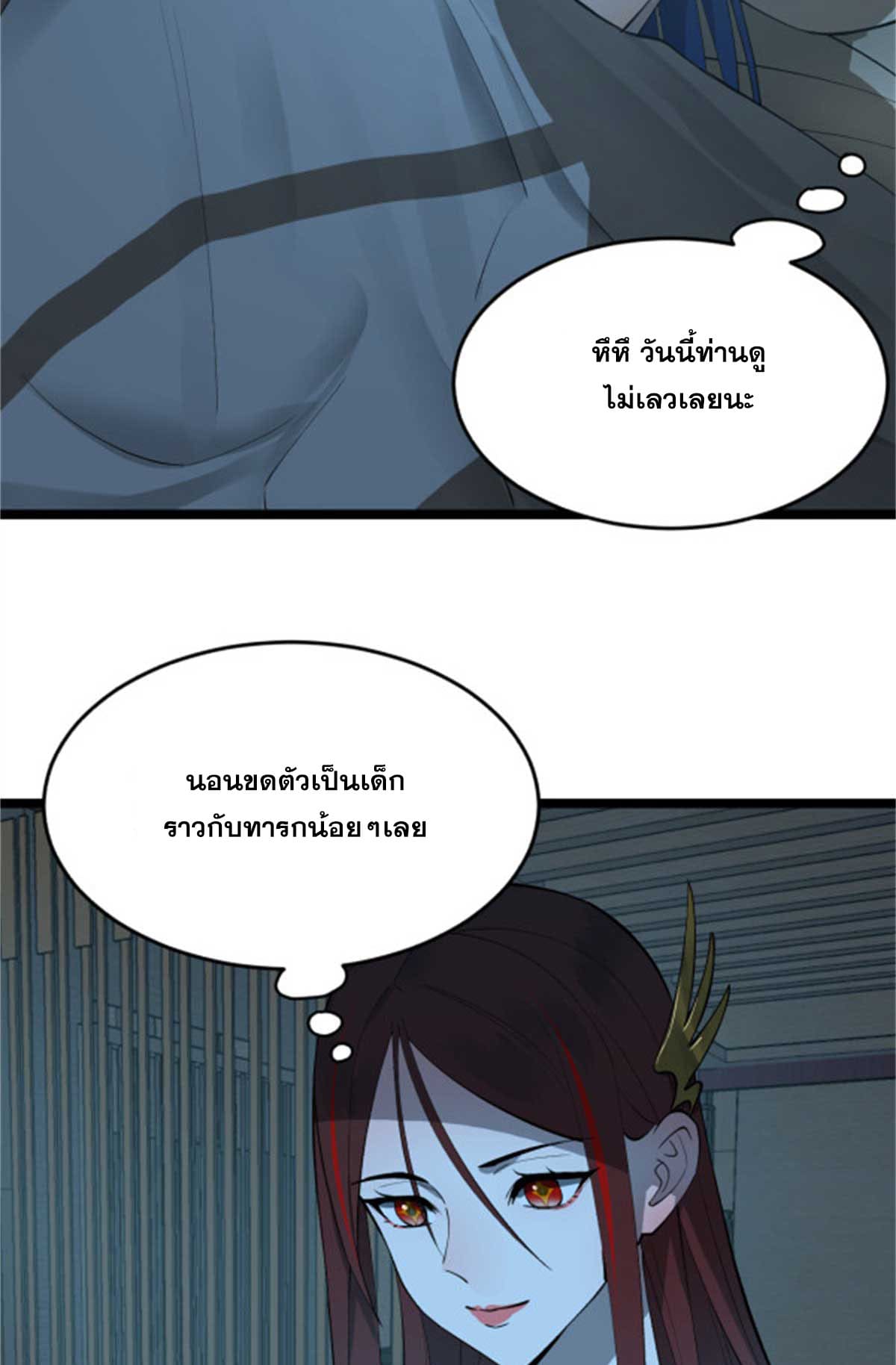 ลูกเขยที่แกร่งสุดในปฐพี (ทันจีน) ตอนที่ 44 หน้า 36