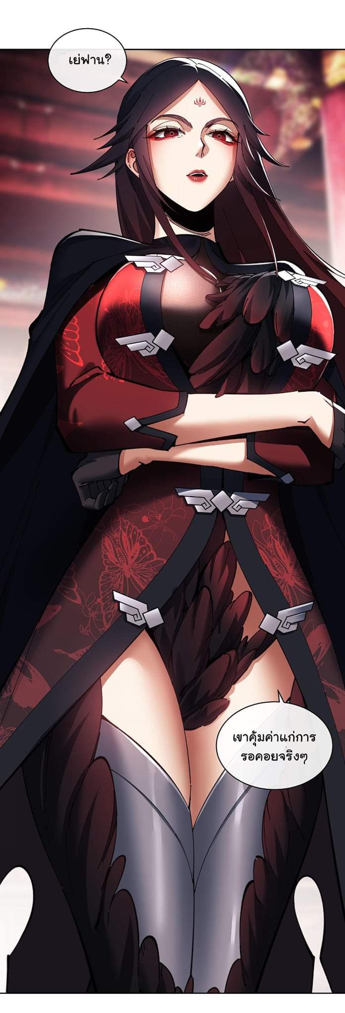 Devious Son Of Heaven ตอนที่ 11 หน้า 9