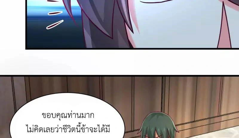 Chaos Alchemist (วิบัติการณ์เทพเซียนโอสถ) ตอนที่ 207 หน้า 29