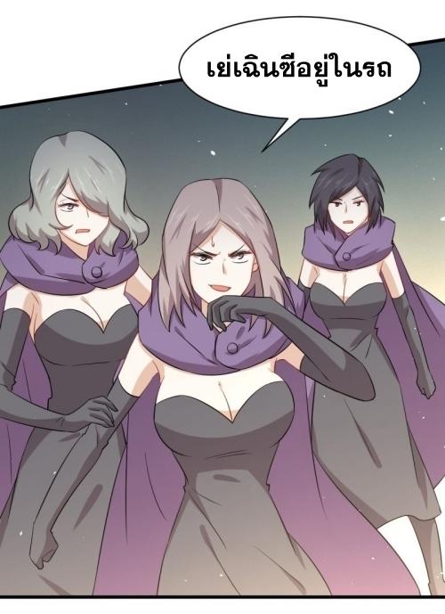 Immortal Swordsman in The Reverse World ข้าเซียนกระบี่ไม่เกาะสตรี ตอนที่ 120 หน้า 12