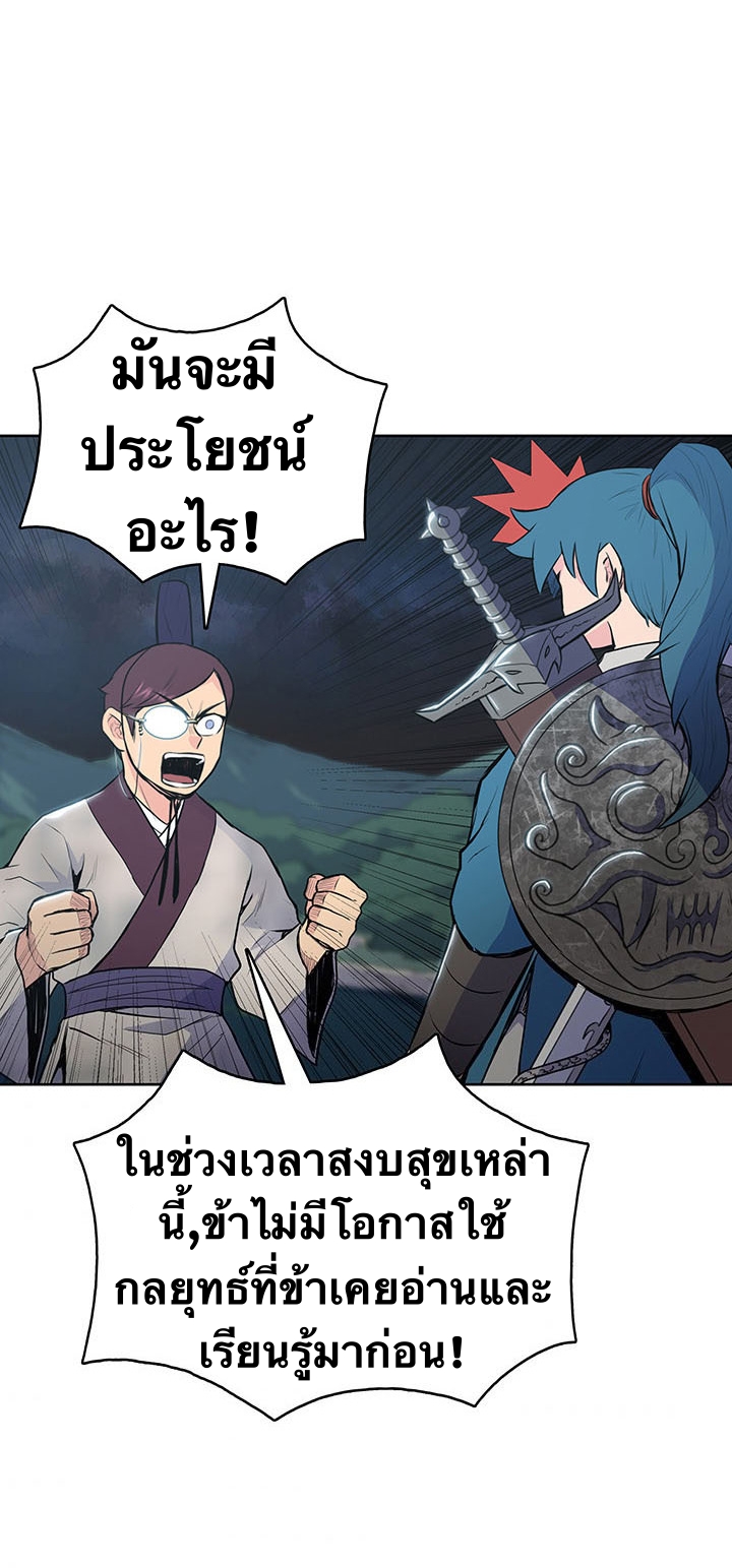 The God Of War ตอนที่ 11 หน้า 49