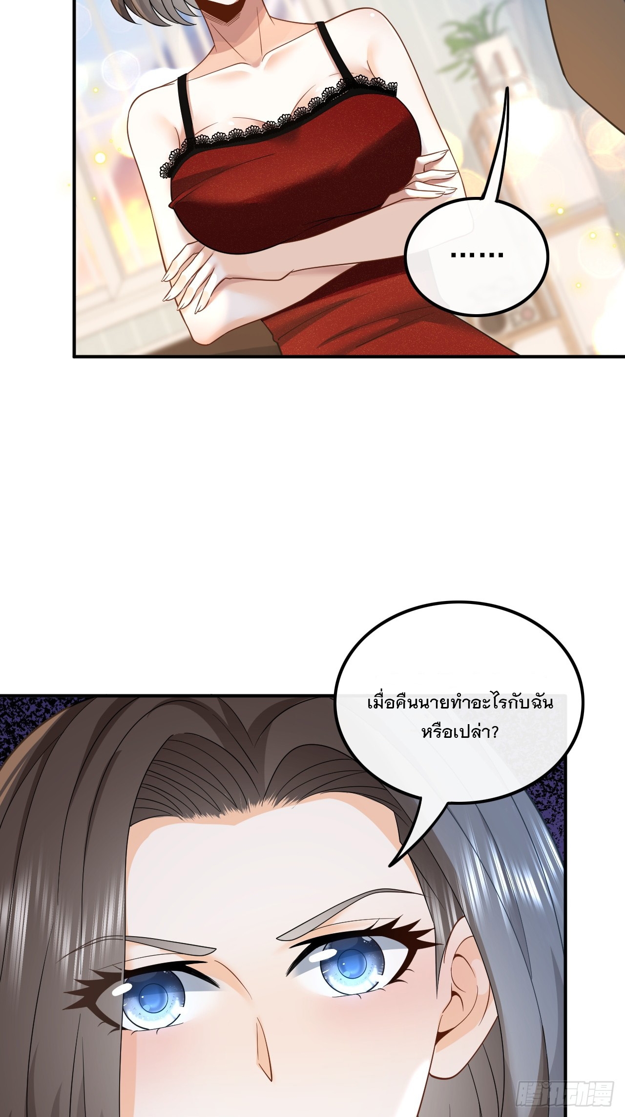 เกิดใหม่เป็นราชาแห่งวงการบันเทิง ตอนที่ 6 หน้า 9