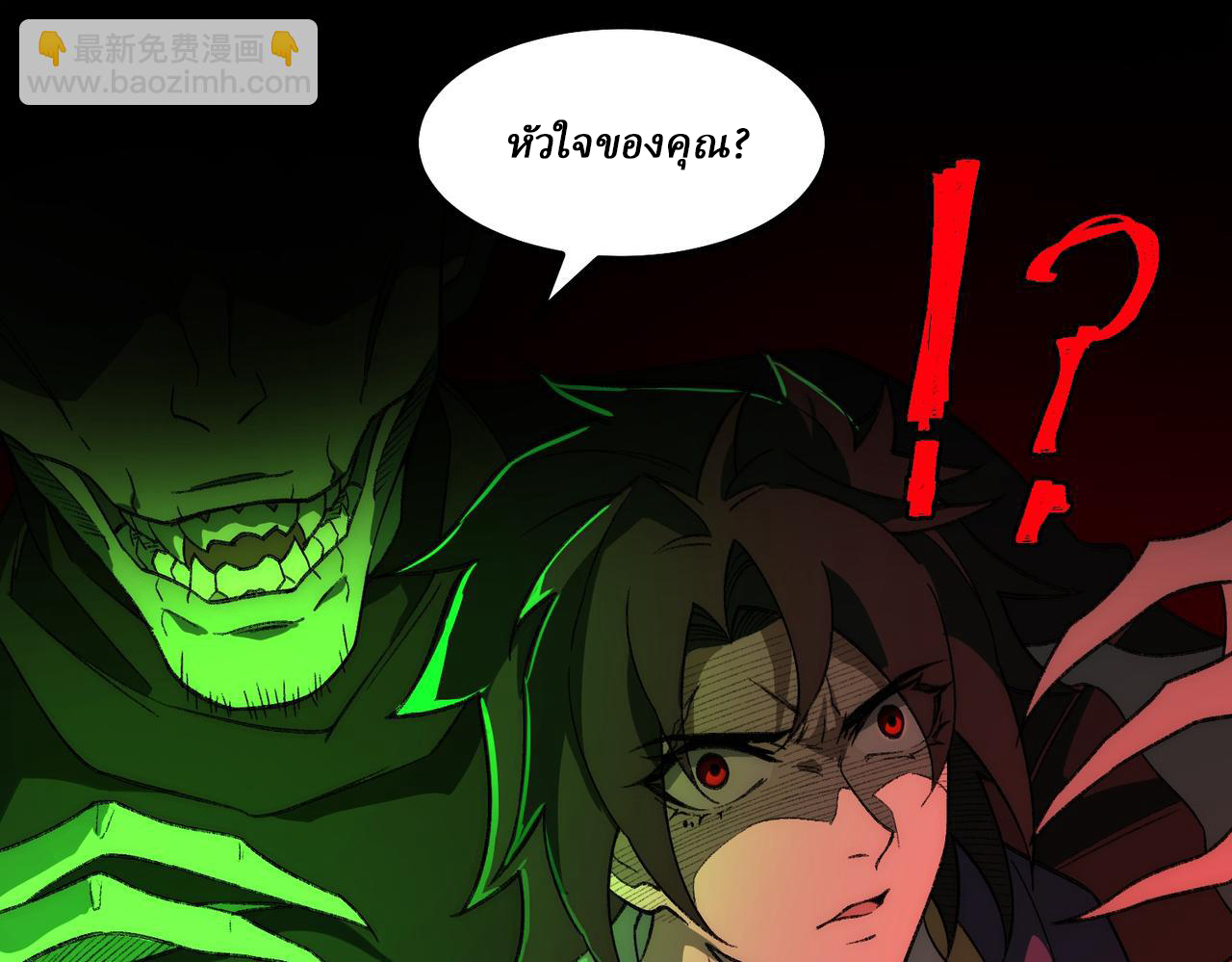 I created an Urban Legend ตอนที่ 26 หน้า 106