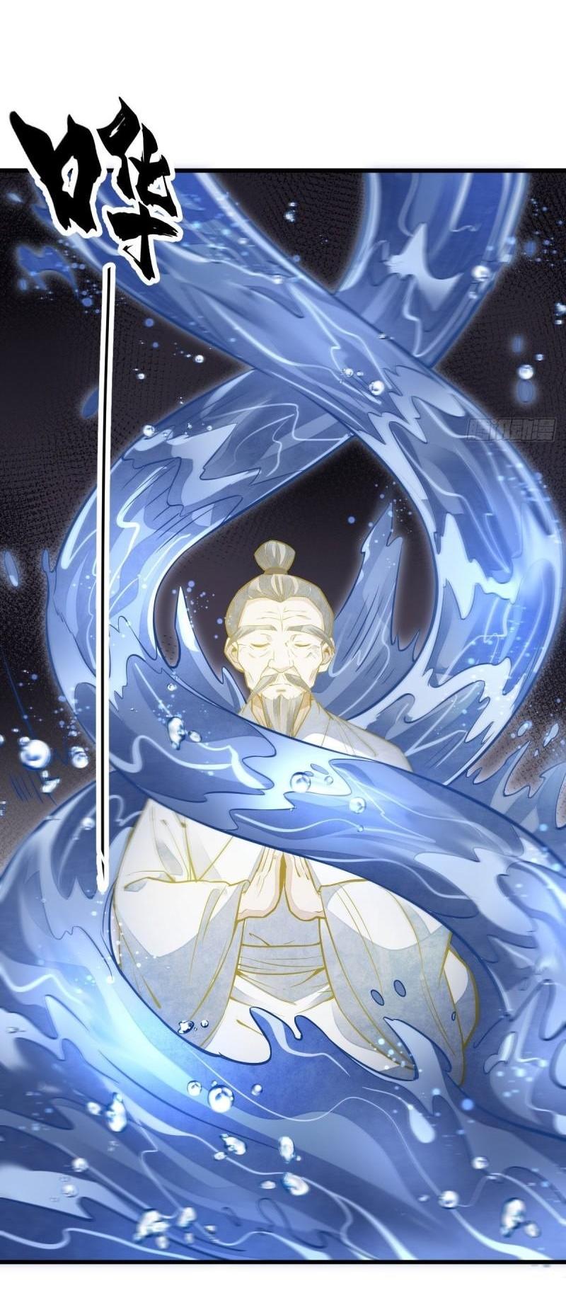 Lan Ke Qi Yuan ตอนที่ 115 หน้า 33