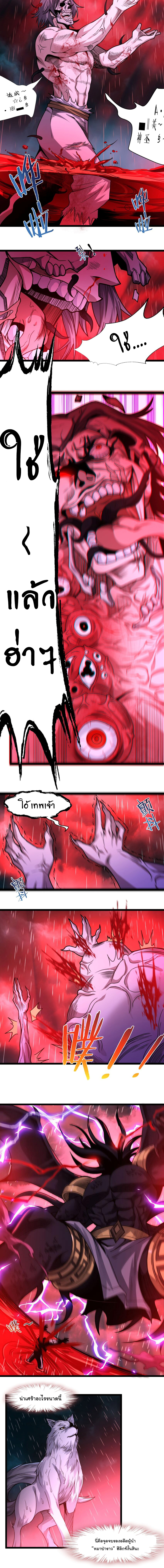 i'm really not the demon god's lackey ตอนที่ 54 หน้า 2