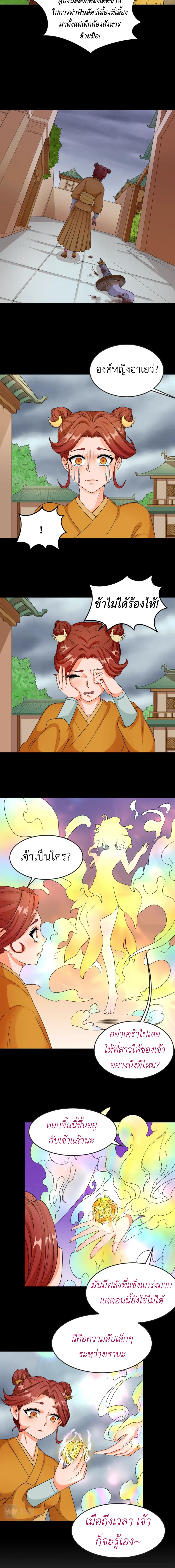 Era of the Haunted - ยุคสมัยแห่งภูตผี ตอนที่ 99 หน้า 9