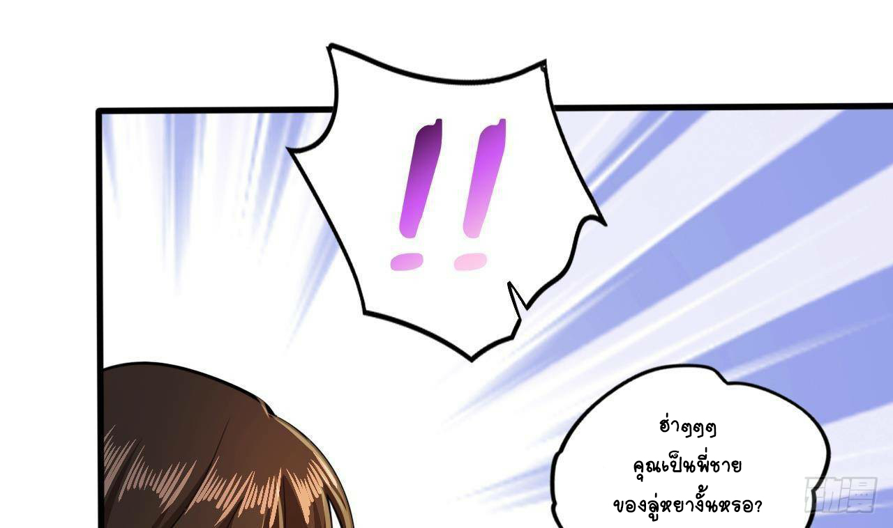 อยู่ดีๆโลกของผมก็เต็มไปด้วยสิ่งลึกลับ ตอนที่ 15 หน้า 29