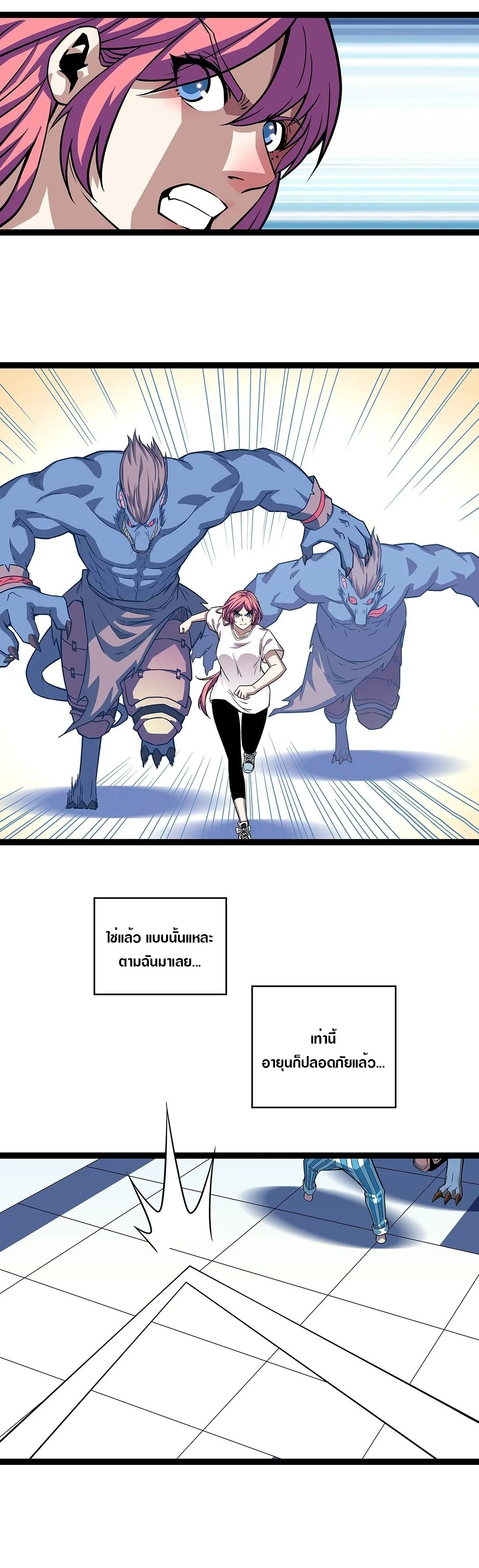 [จบ] เริ่มต้นใหม่ด้วยการเล่นเกมอย่างจริงจัง - It All Starts With Playing Game Seriously ตอนที่ 102 หน้า 2