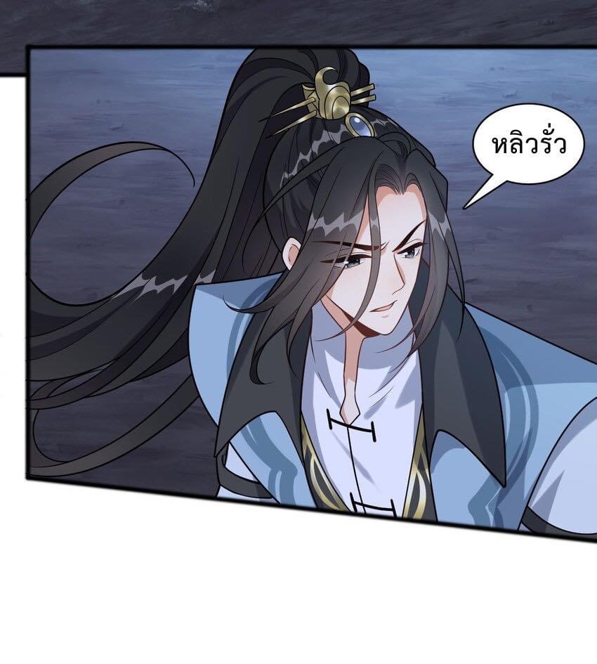 กลับชาติมาเกิดใหม่เเก้เเค้นศิษย์เนรคุณ (ศิษย์เบิ้มๆ) ตอนที่ 17 หน้า 7