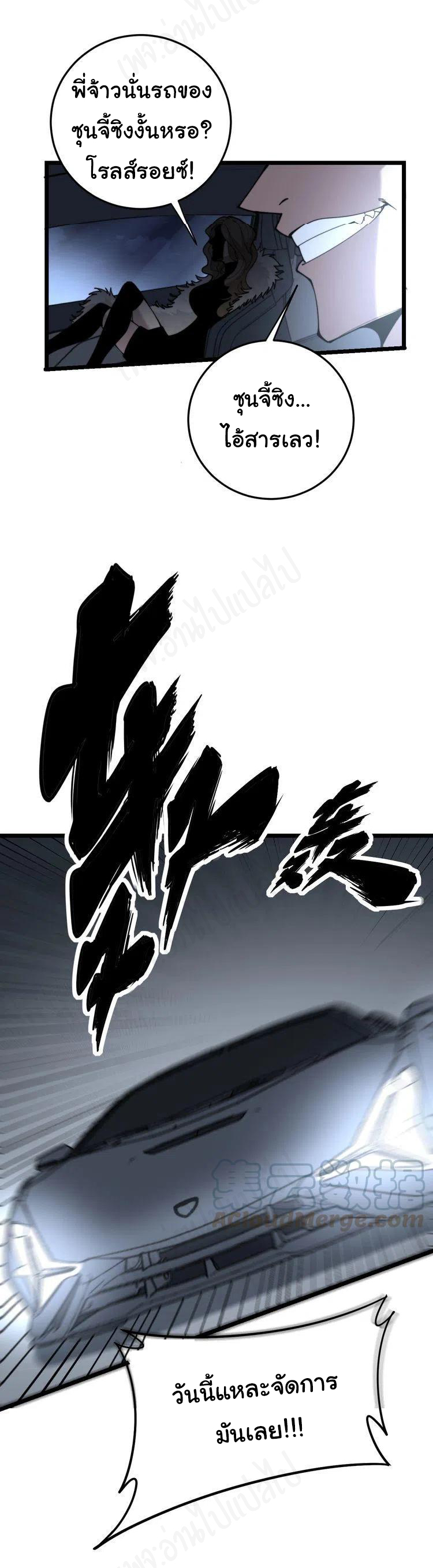 Bad Hand Witch Doctor สุดยอดพ่อมดหมอผี ตอนที่ 205 หน้า 35