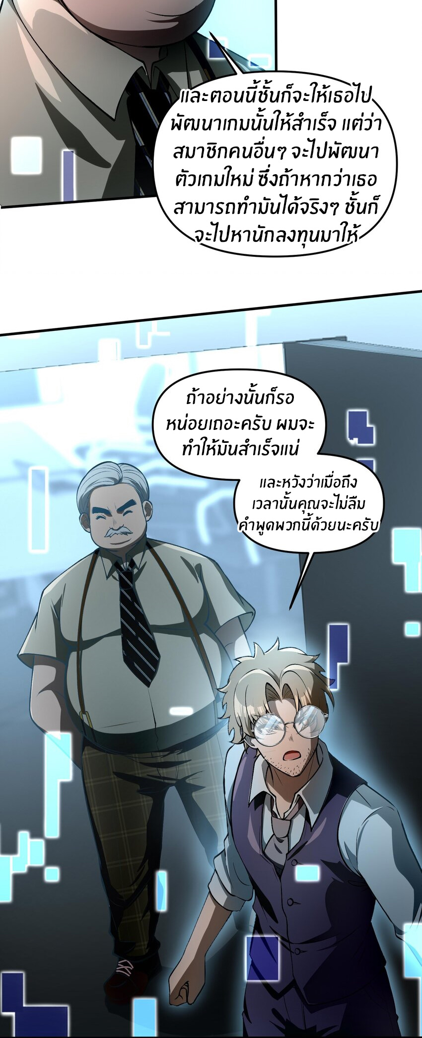 During the live broadcast, I proposed to the female ghost - she really agreed?! ตอนที่ 27 หน้า 4