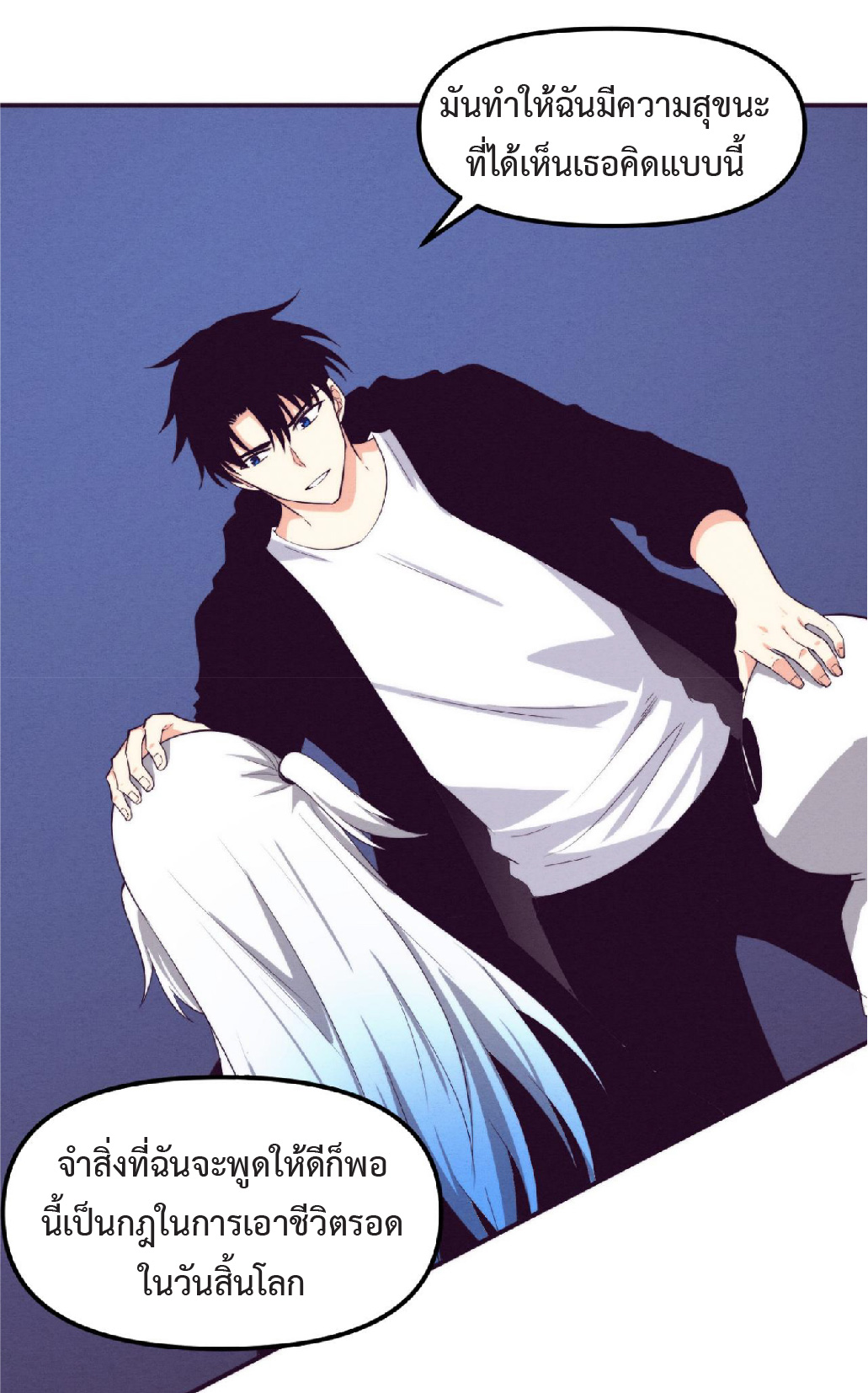 the frenzy of evolution การวิวัฒนาการที่บ้าคลั่ง ตอนที่ 88 หน้า 39