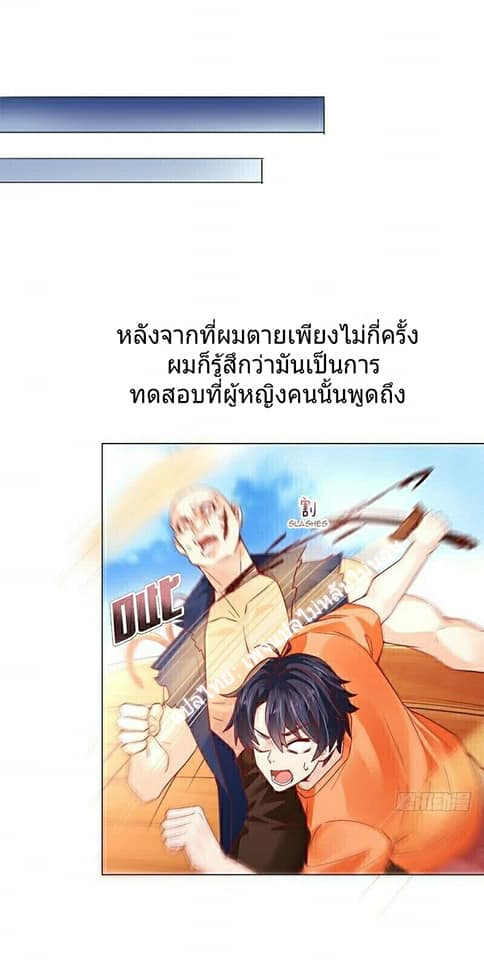 |. Carrying The Goddess Along (จบss1) ตอนที่ 5 หน้า 22