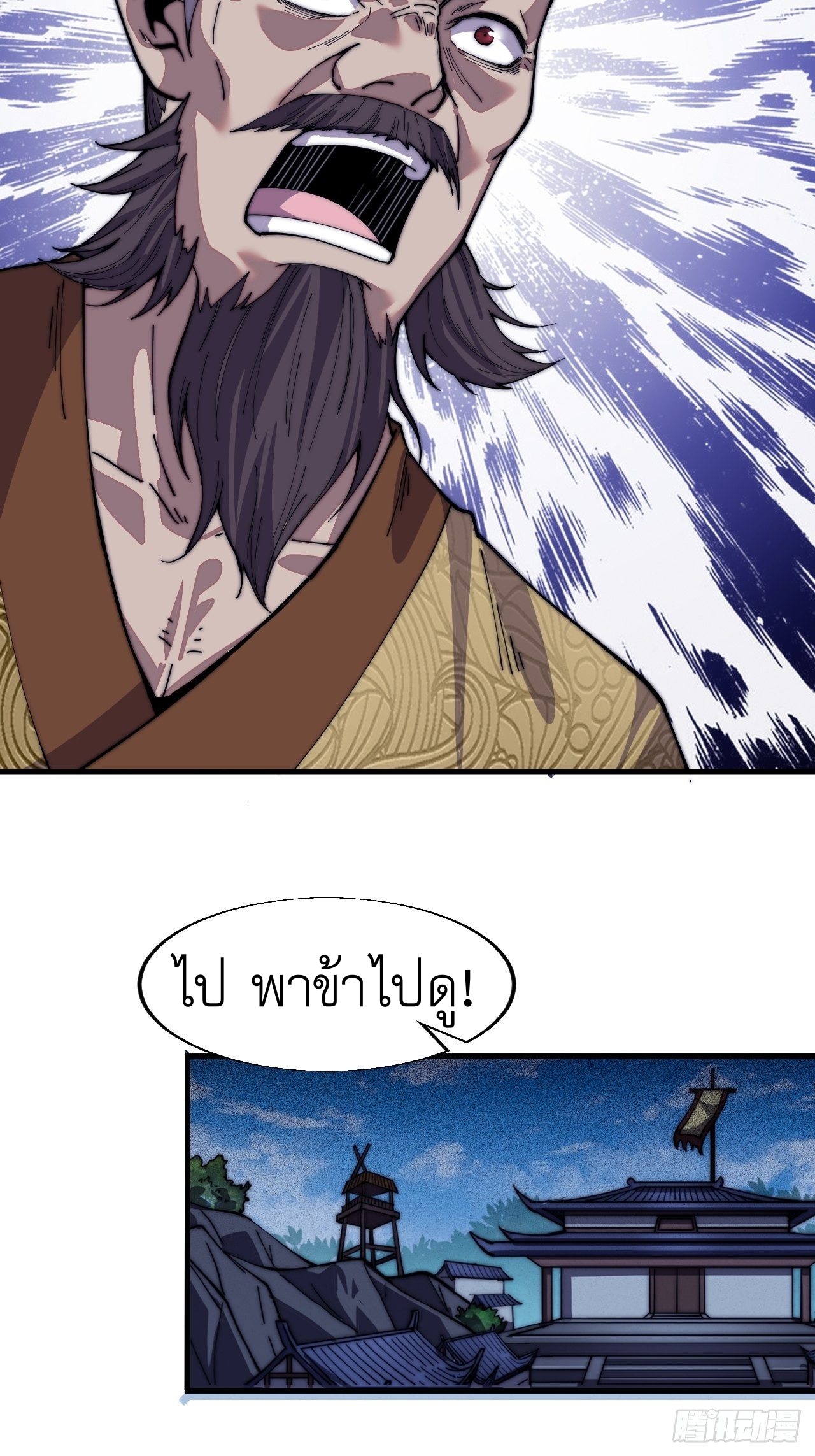 Starting a Mountain ตอนที่ 25 หน้า 25