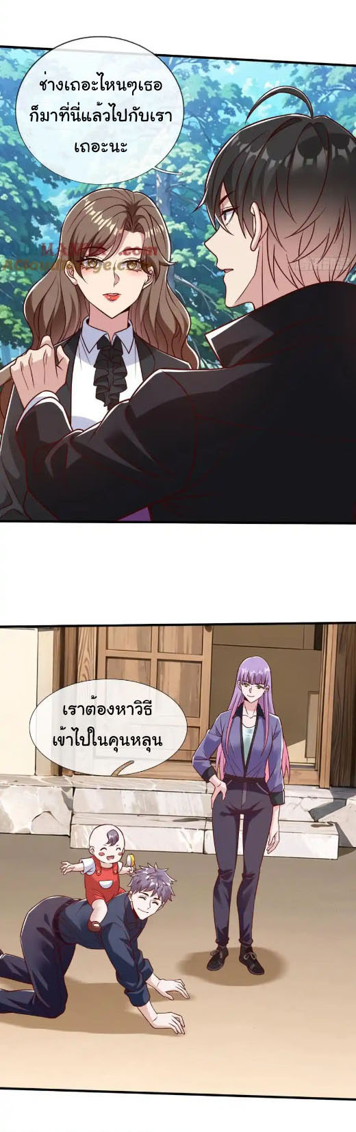 The god of war is reborn to avenge ตอนที่ 80 หน้า 18