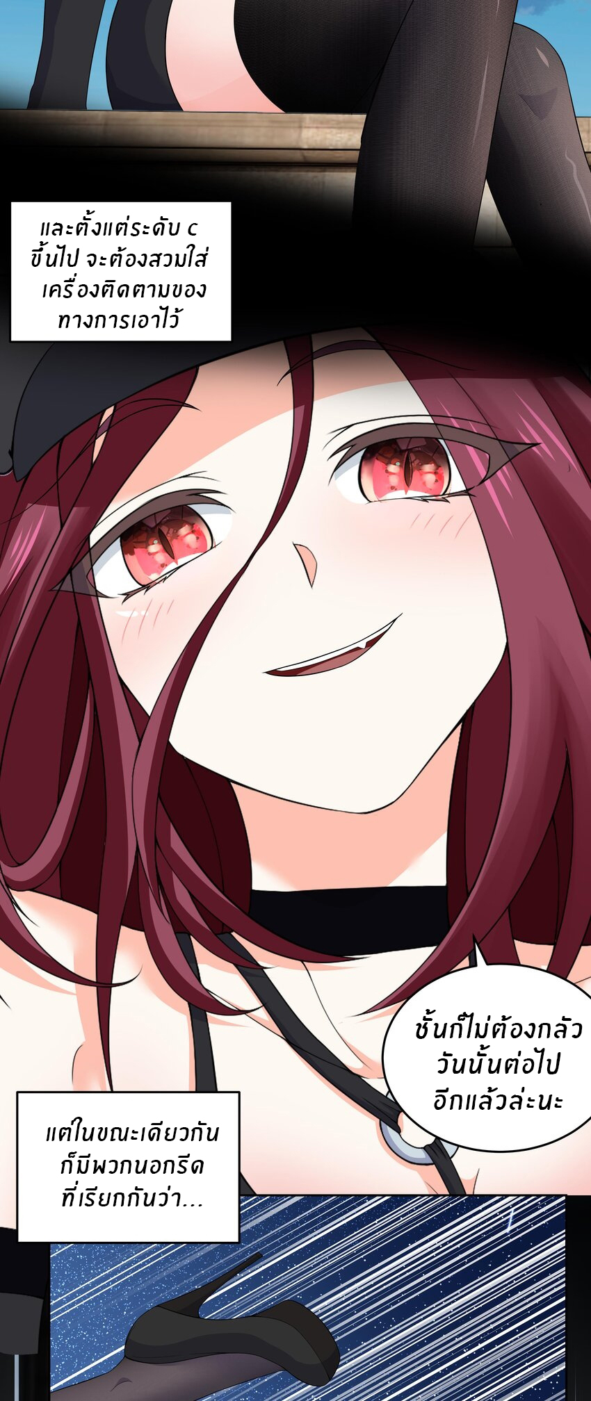 แม่สาวกระต่ายขาว (ชนต้นฉบับ) ตอนที่ 10 หน้า 12