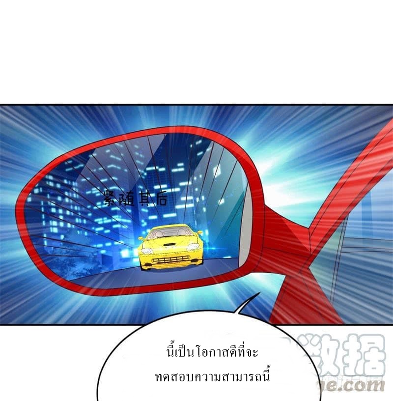 |. Carrying The Goddess Along (จบss1) ตอนที่ 38 หน้า 10