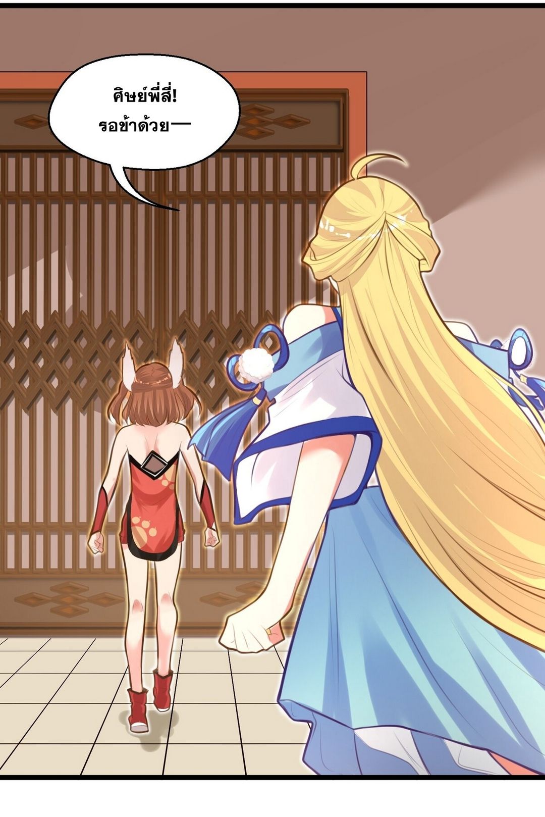 Surrounded By Monsters I Found A Little Witch ถูกปีศาจรายล้อม ข้าเก็บแม่มดน้อยขึ้นมา (ตัดจบ) ตอนที่ 8 หน้า 21