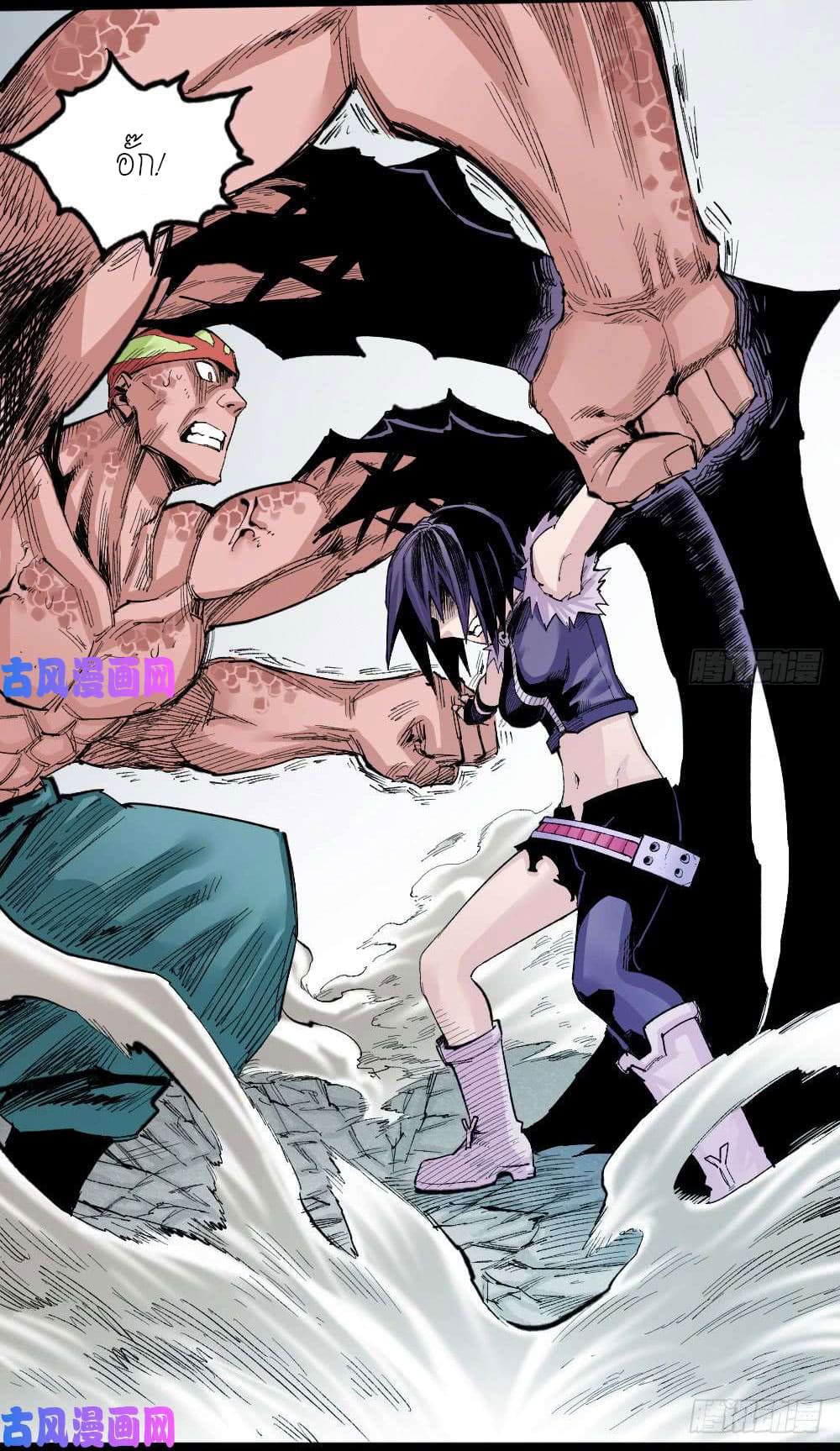 The doctor's Supremacy ตอนที่ 30 หน้า 42