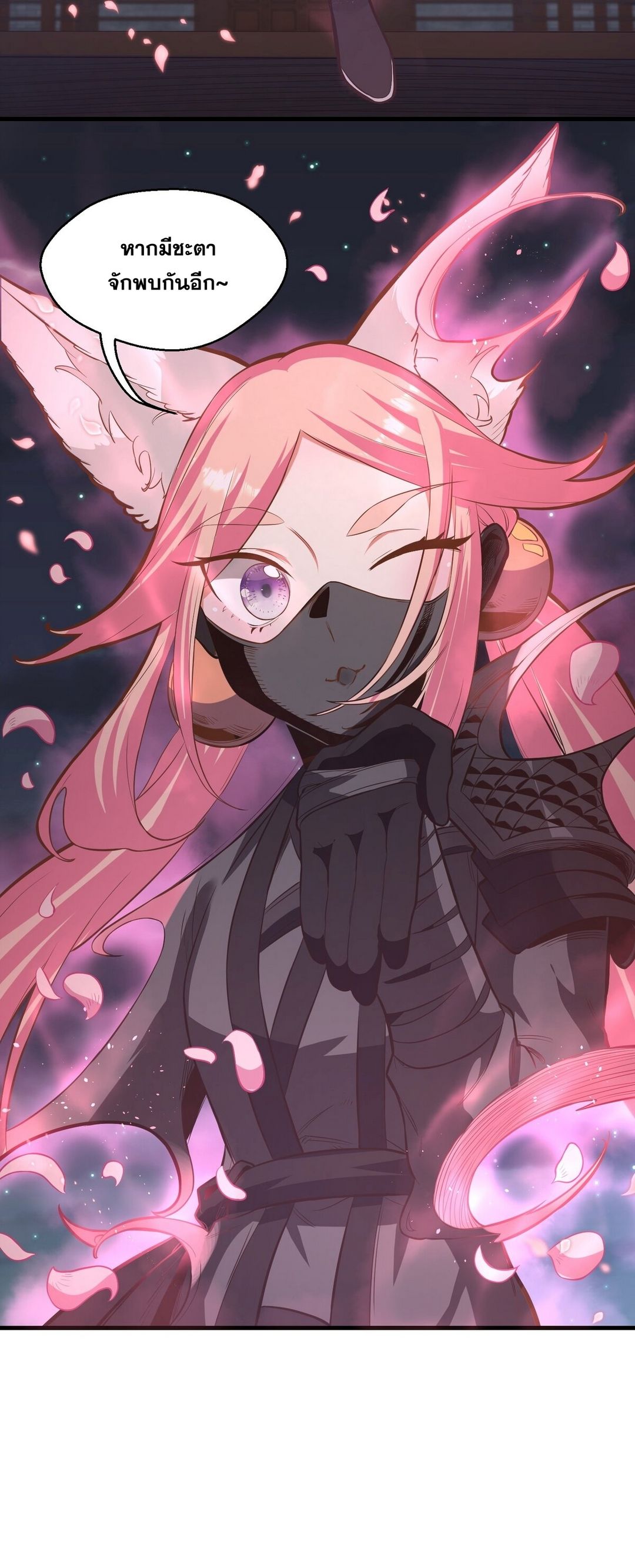 Surrounded By Monsters I Found A Little Witch ถูกปีศาจรายล้อม ข้าเก็บแม่มดน้อยขึ้นมา (ตัดจบ) ตอนที่ 15 หน้า 55