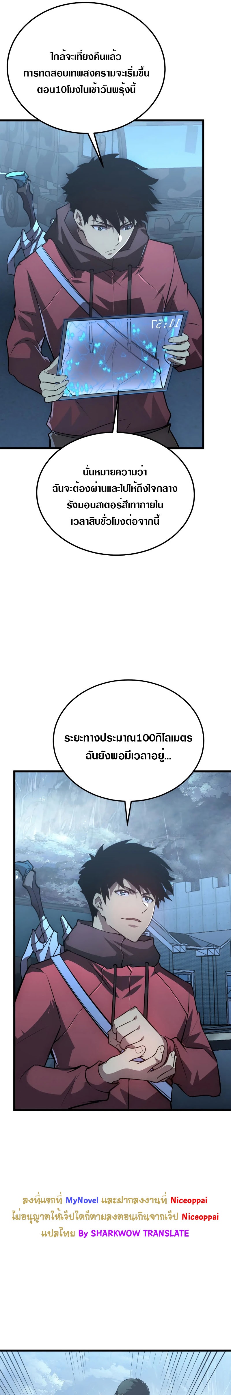 Rise From The Rubble |  เศษซากวันสิ้นโลก ตอนที่ 128 หน้า 4