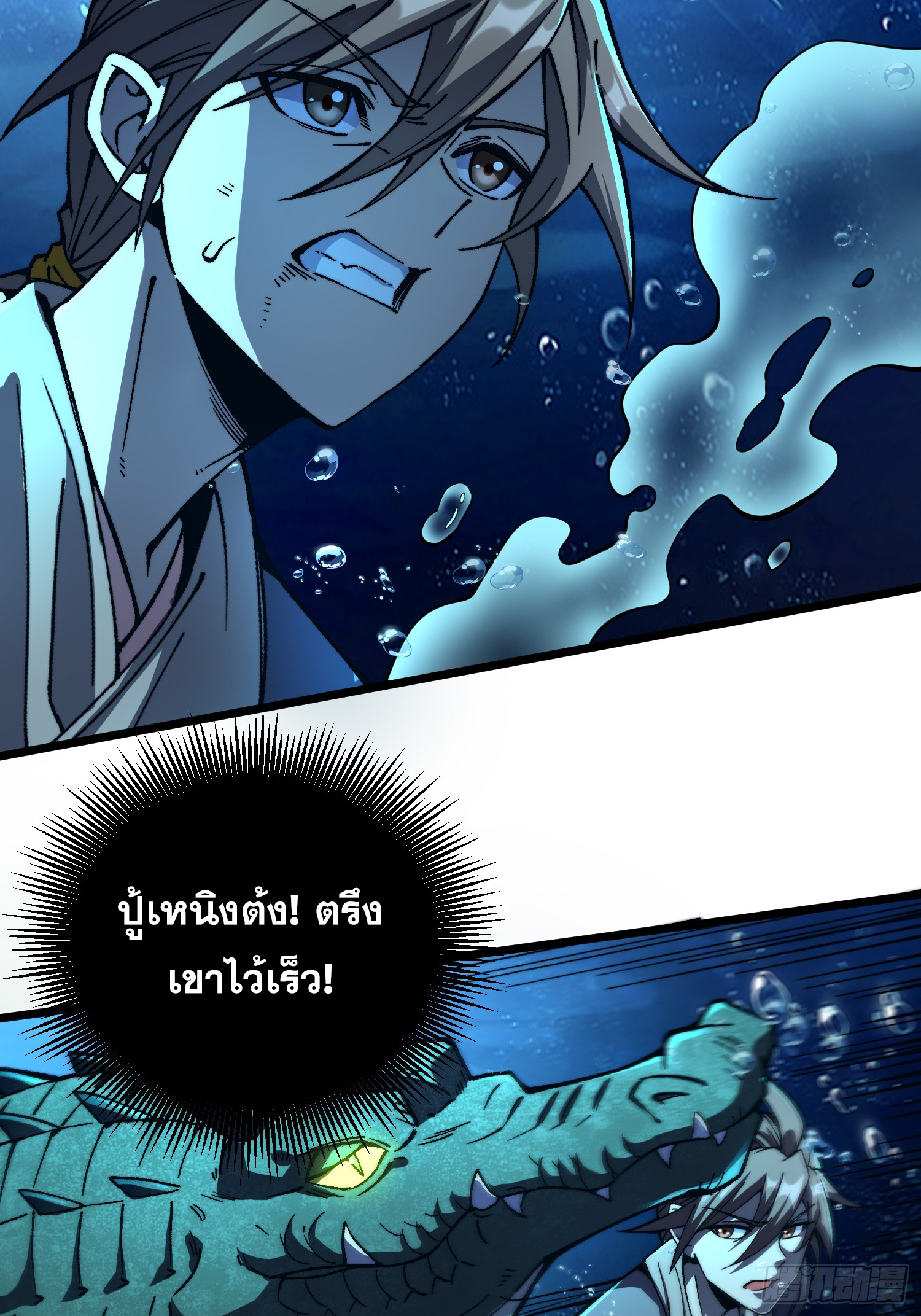เริ่มต้นสู่การเป็นเทพวานรแห่งสายน้ำ ตอนที่ 14 หน้า 8