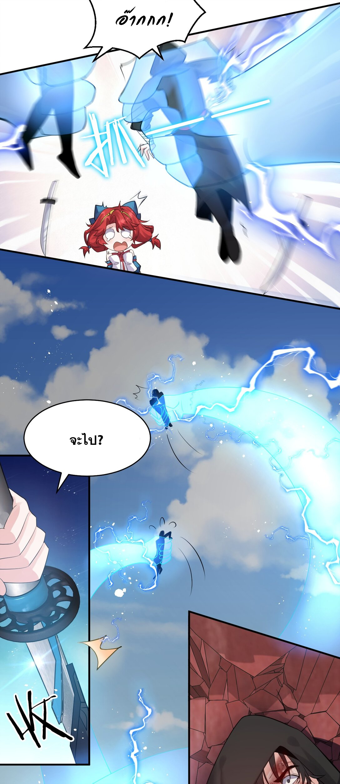 ข้าเพียงต้องการฝึกฝนศิษย์น้องหญิงก็เท่านั้น ตอนที่ 82 หน้า 16