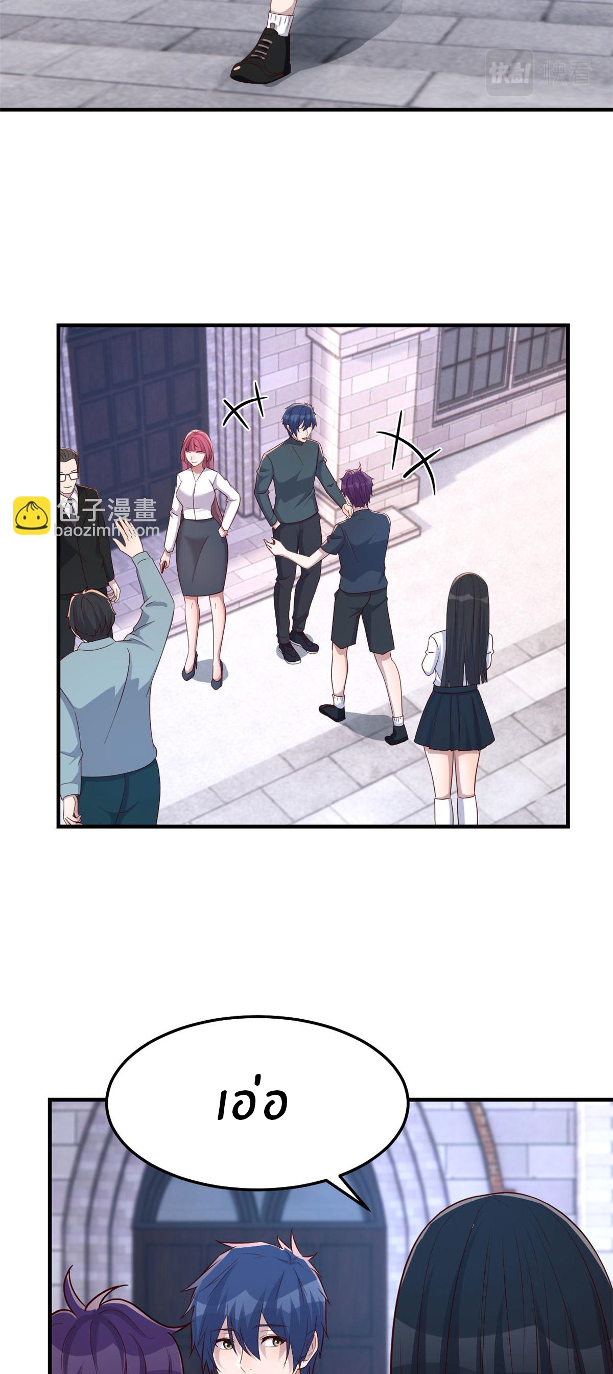 พี่สาวอยากเล่นคุณ ตอนที่ 178 หน้า 24