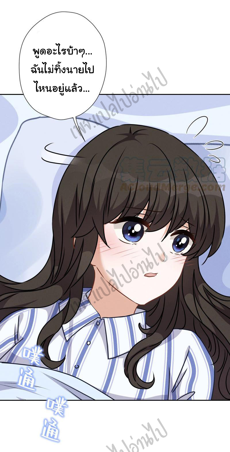 Lu Feng is the best son-in-law สุดยอดลูกเขย "ลู่เฟิง" ตอนที่ 60 หน้า 16