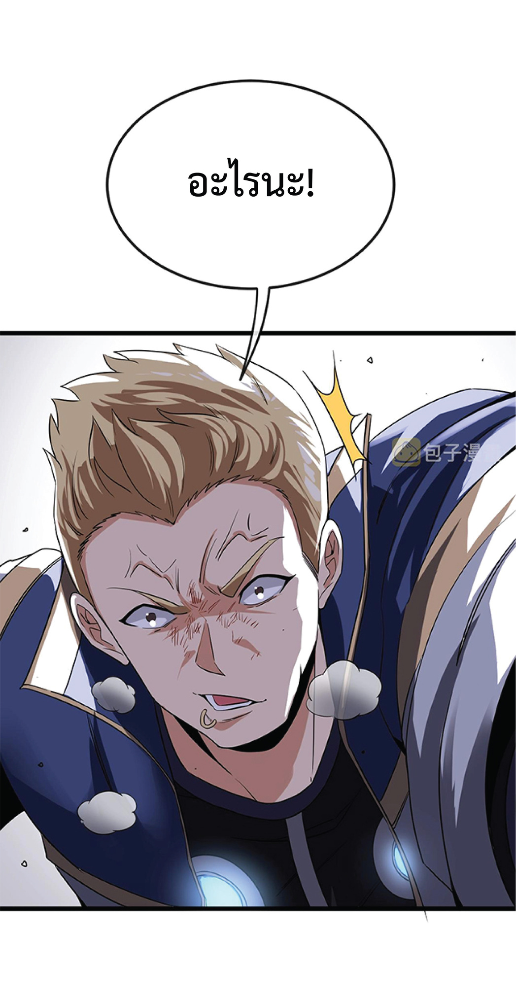 Super god system  ระบบสุดเทพ ตอนที่ 12 หน้า 5