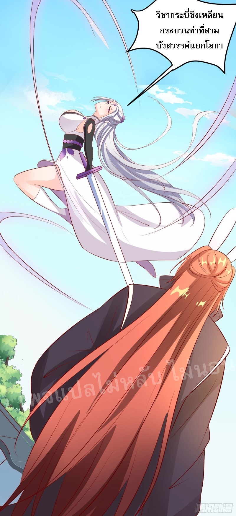 ฮาเร็มของข้ามีแต่ลูกศิษย์หญิงทั้งนั้น ตอนที่ 14 หน้า 38