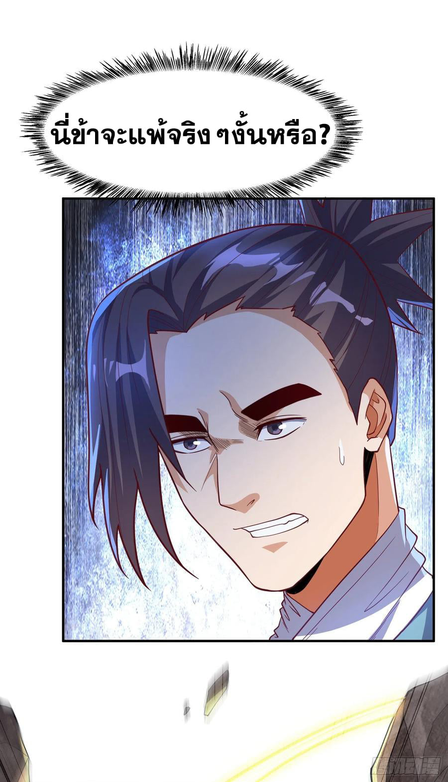 Wu ni ตอนที่ 138 หน้า 30