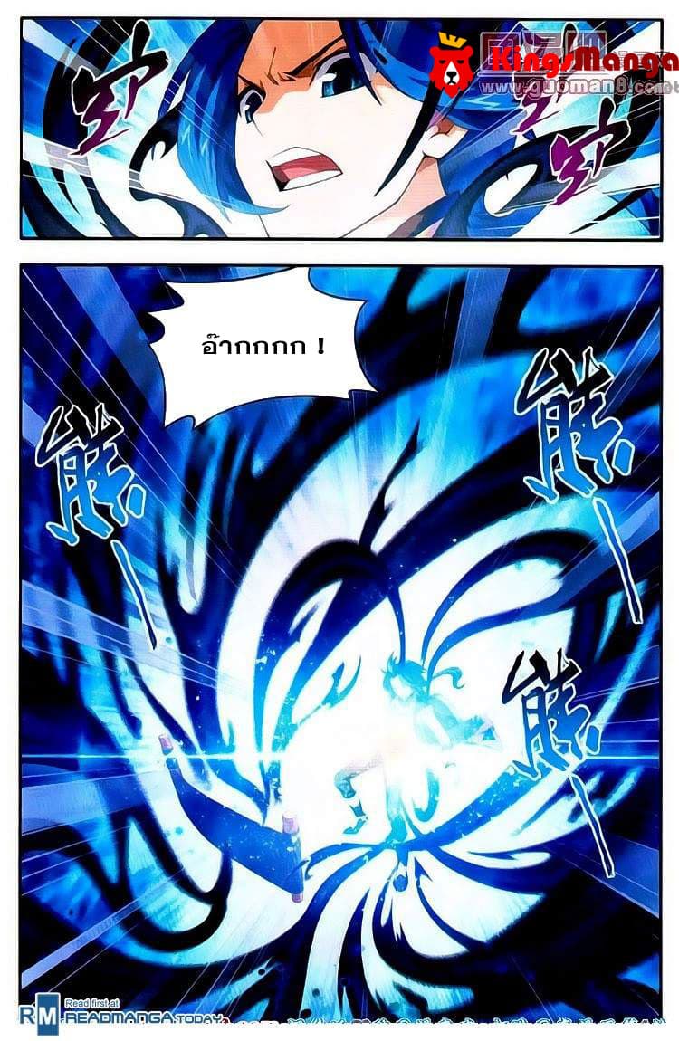 Da Zhu Zai ศึกปรมาจารย์สะท้านฟ้า (ชนจีน) ตอนที่ 2 หน้า 10